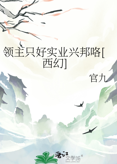 我拿的不是拯救世界剧本吗？