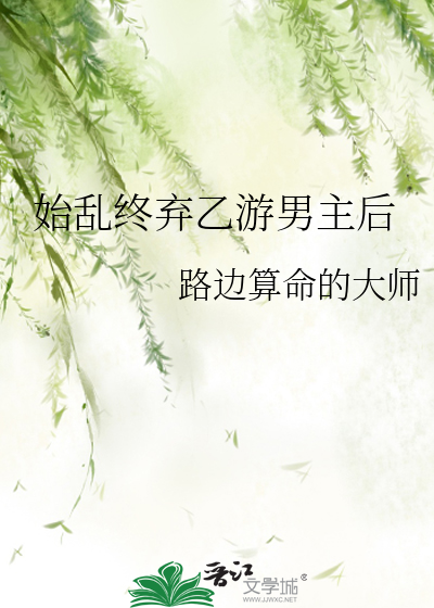 重生成前夫的黑月光后HE了