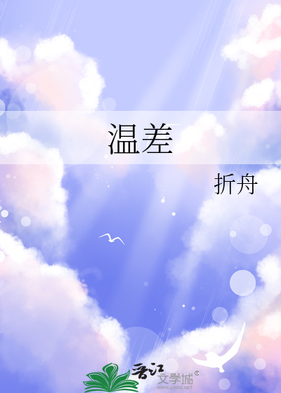 修仙大学：全员挂科