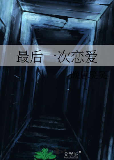 月光下的玫瑰
