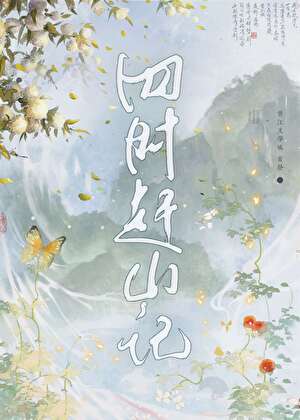 分手后前男友成了我甲方