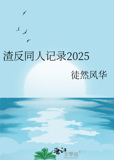 被认成白月光后人的我