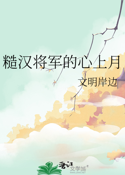 潜入海底给敖丙当后妈
