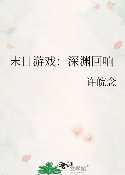 角落吃瓜的我意外发现了女主的秘密