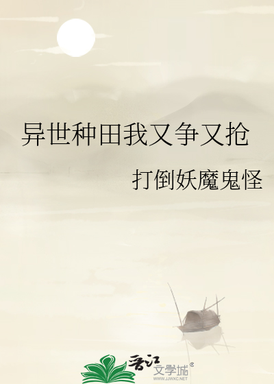 热搜第一是我的