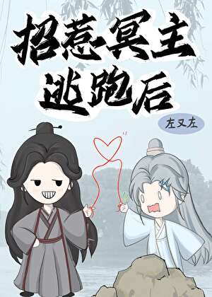 宇宙融合后我被迫诈尸