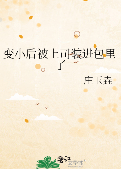 被迫拐跑一只雪山神