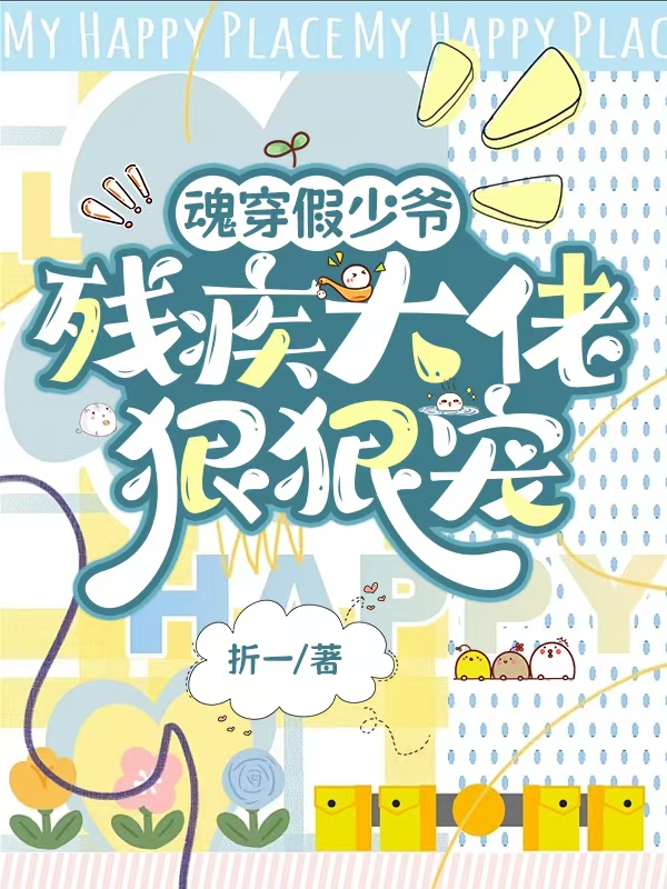 我的地下死宅恋爱