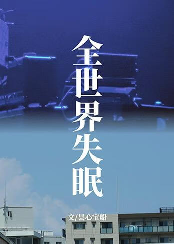 怀渺[娱乐圈]