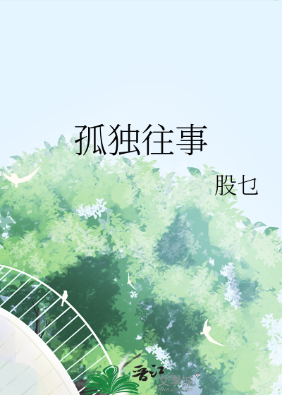 我在香味至上世界当万人迷
