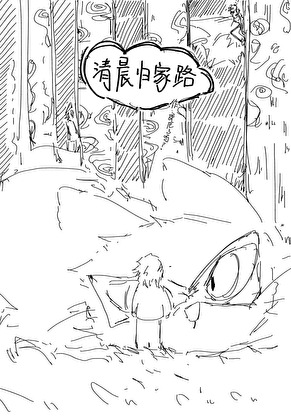 【火影】成为木叶狐二代之后