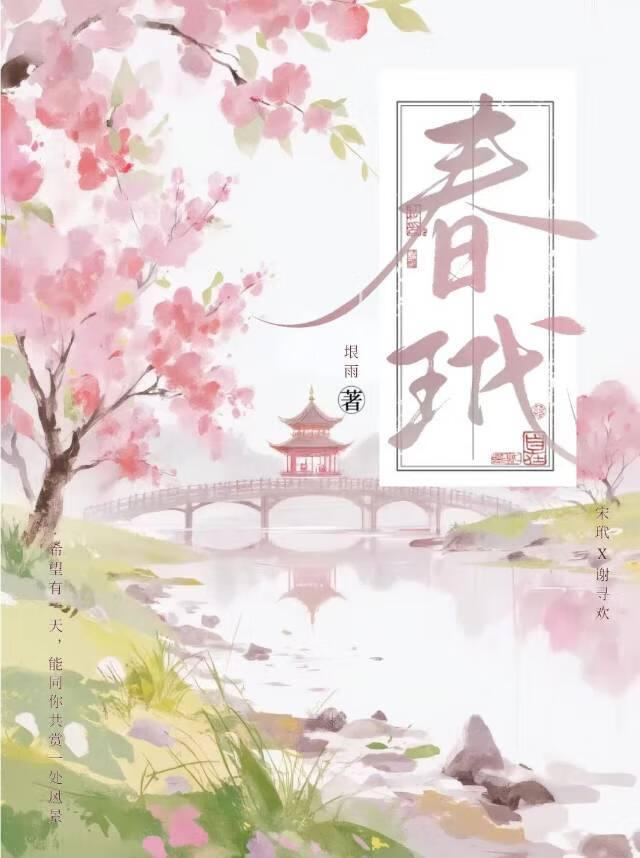 一岁一喜欢