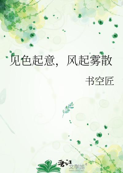 灵宠从游戏出来后修罗场了