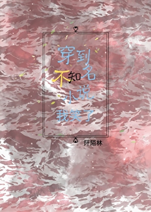 身为凶兽不自知