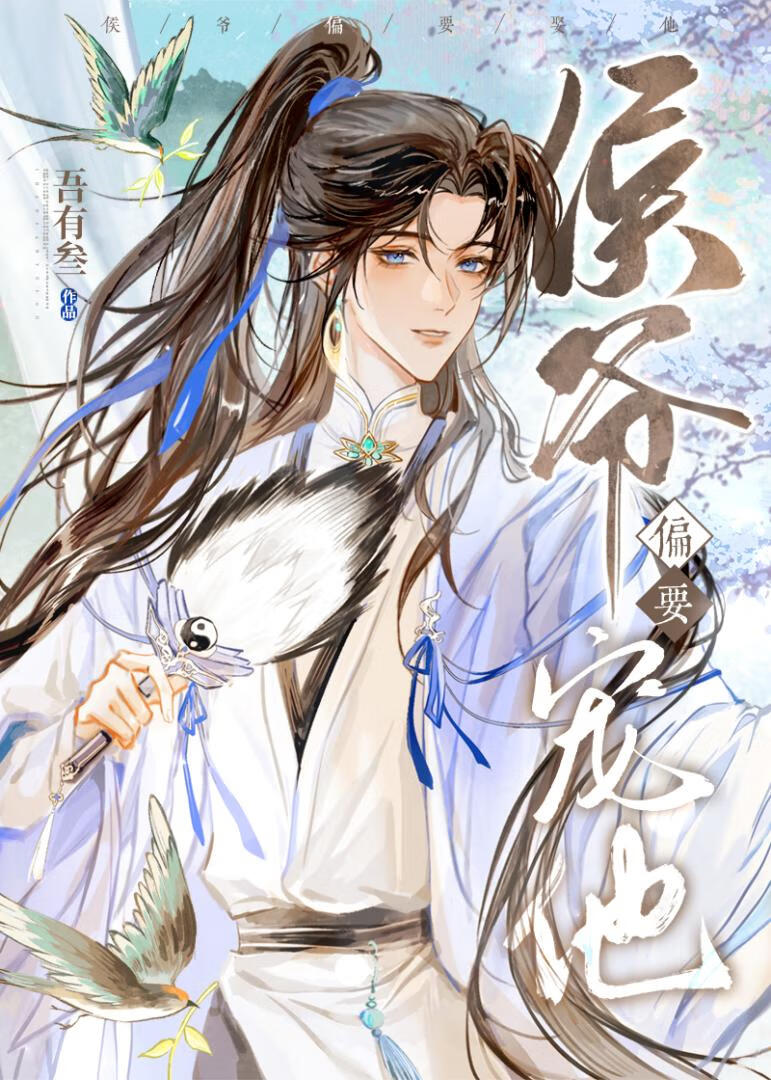 我欲随风
