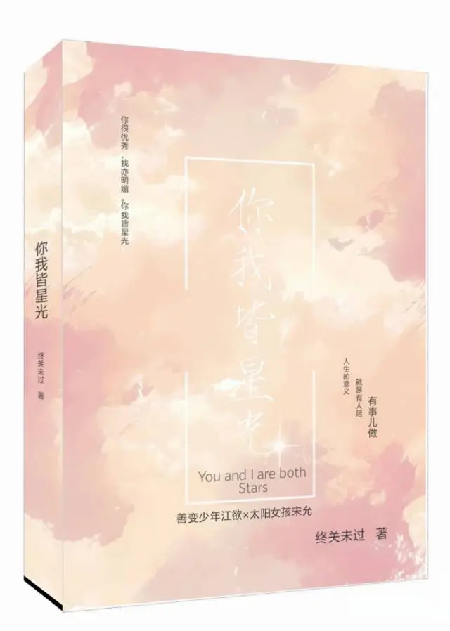 偏偏中的100%[娱乐圈]