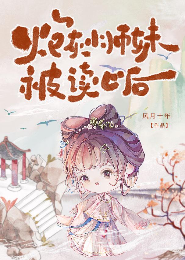 [综英美]魔法少男李华