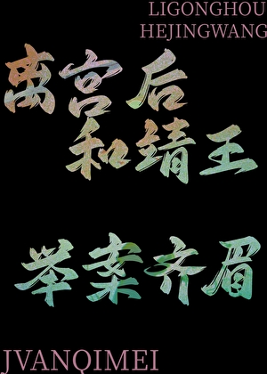 【综武侠】峨嵋剑仙
