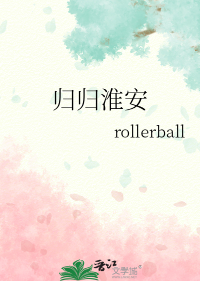 残烛