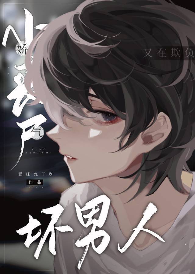 情敌他说爱我