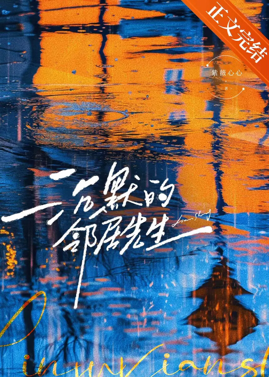 猫，你说只有七秒的！