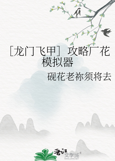 芙薇潮热
