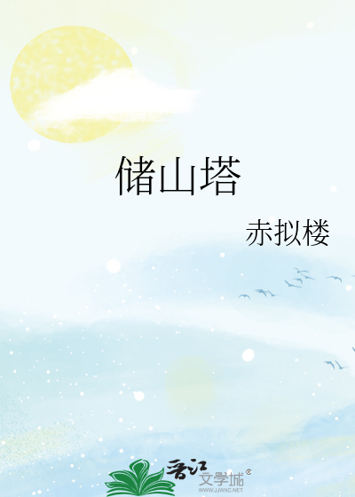 回到五年后和死对头结婚了