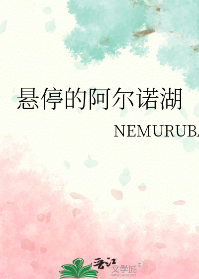 眸中疯长