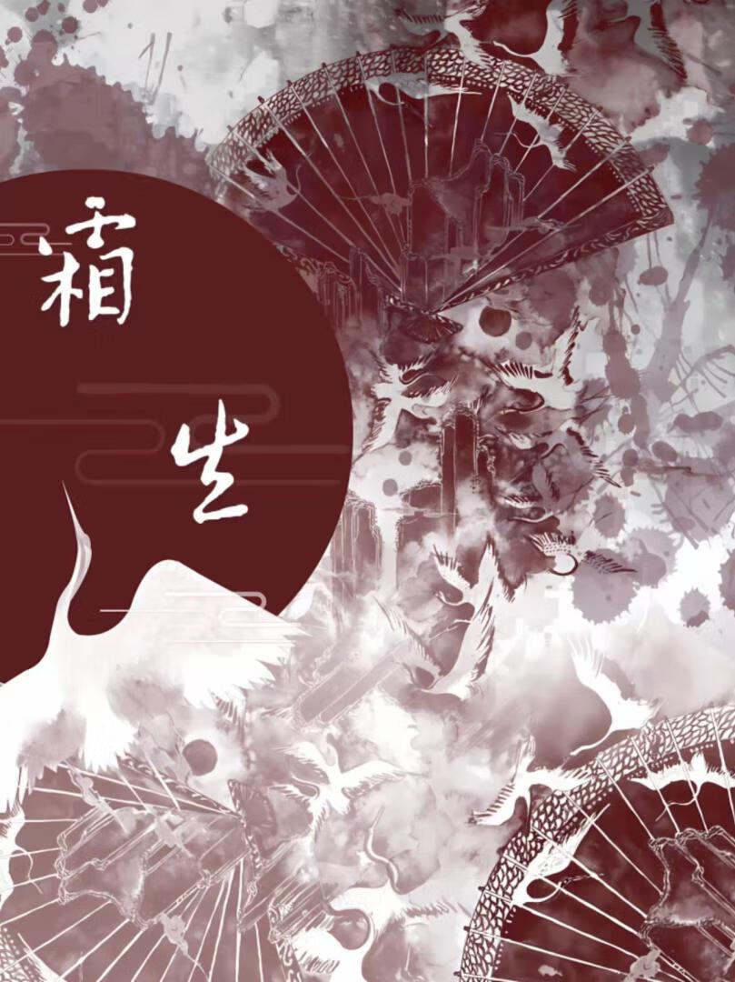 我捡了疯批野狗艰难求生