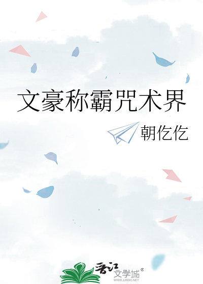 季节沉睡的年份