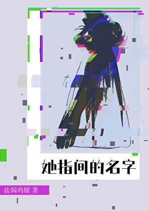 年代六零：跳崖穿现代，国家们弯道超车