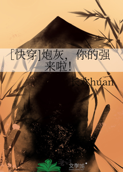 「JOJO」无敌的空条同学和舞敌的我
