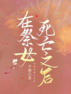 修仙儿呢