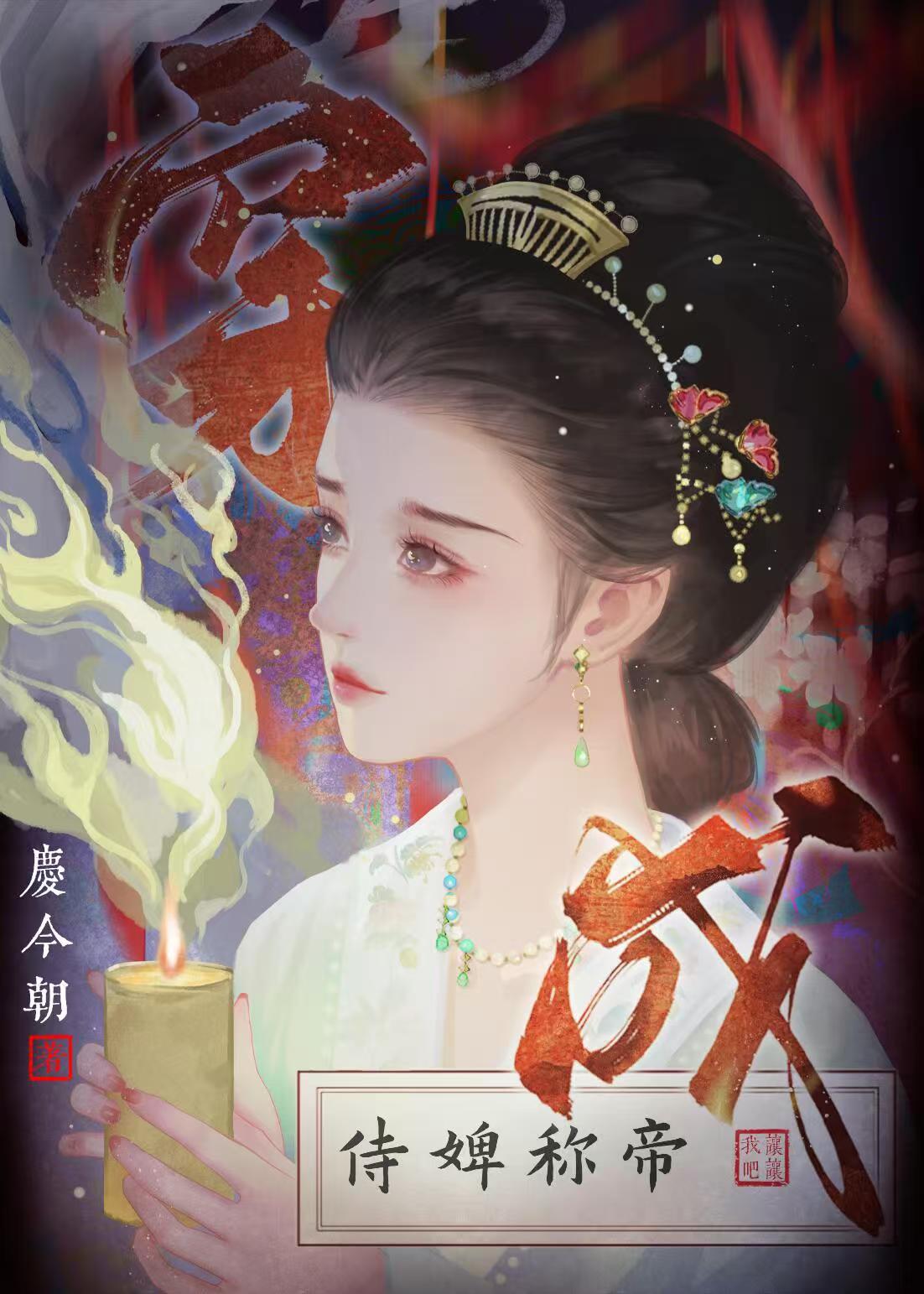救了死对头后被他缠上了