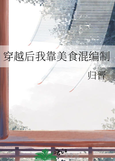 开局一个炉子[求生]