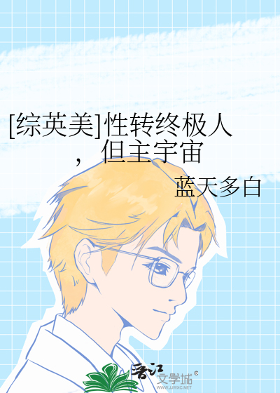 我契约全虫族去种田[星际]