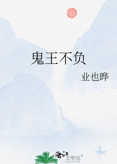 衔月照春山