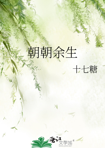 恶女她被强取豪夺