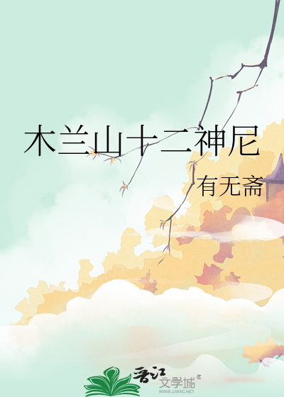 你开什么玩笑[清穿]