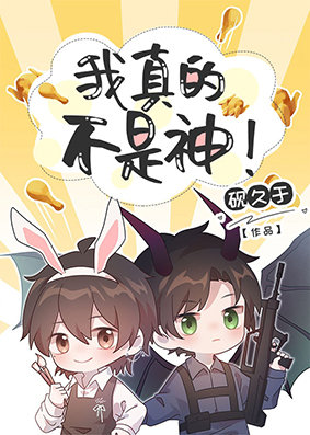 琴骸协奏曲