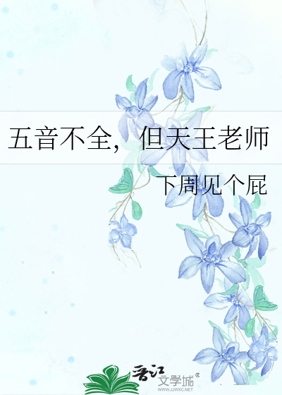 那她认真不就赢了嘛！
