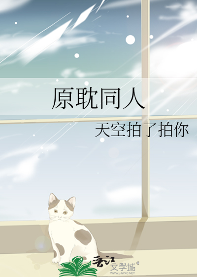 负债修仙后，系统逼我卖身还债!