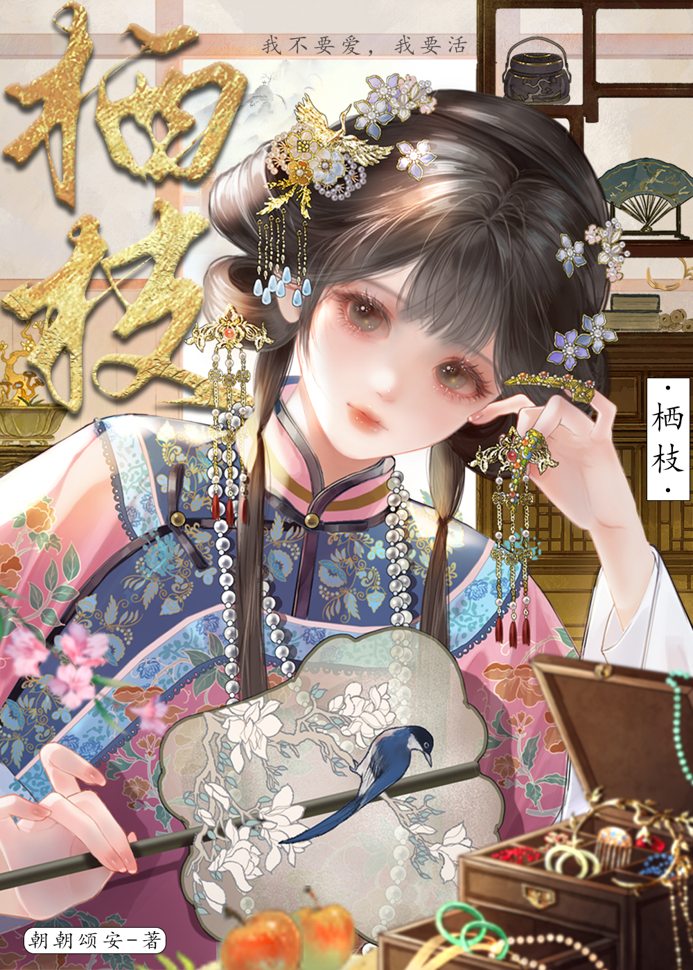龙女穿成娱乐圈炮灰后爆红了