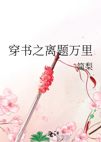 炙婚[先婚后爱]