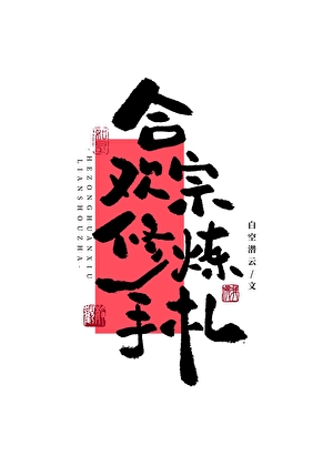 星际种植手册