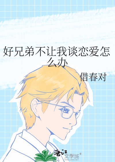 被阴郁竹马当老婆养后