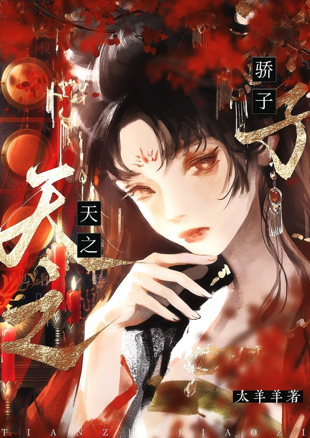 月羽清梦