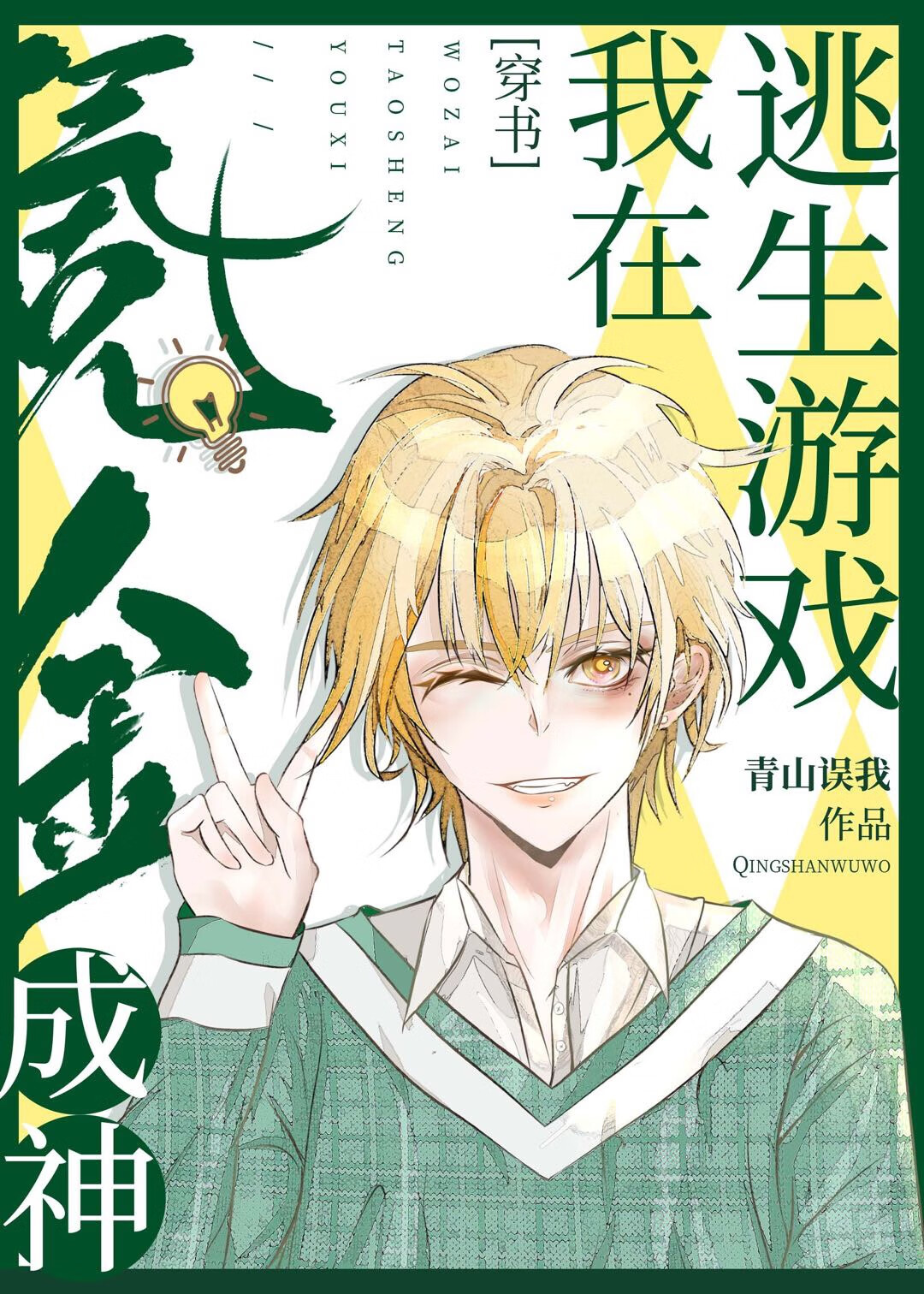 龙，火药和蒸汽机（重制版）