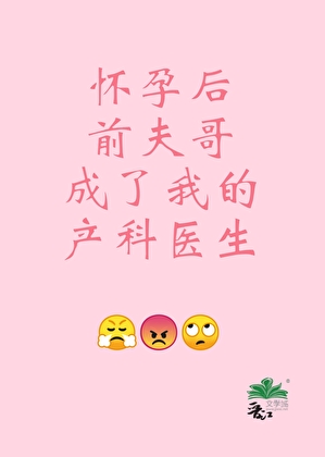 被迫穿越掀桌手册