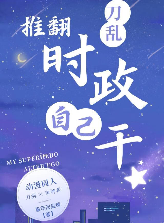 [综英美]红枣精寻兄之旅